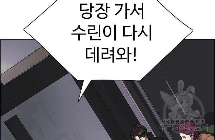 이번 생은 케이팝 리벤지 10화 29