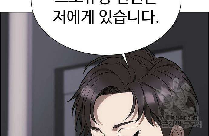 이번 생은 케이팝 리벤지 10화 32