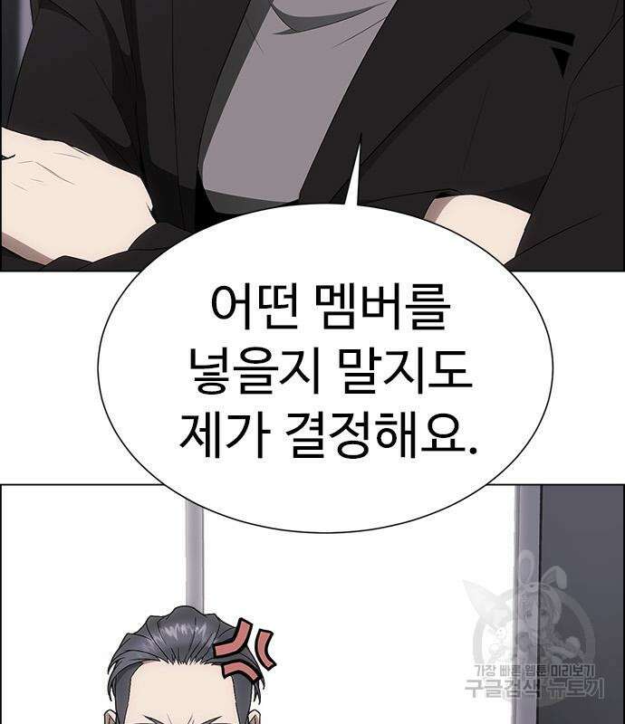 이번 생은 케이팝 리벤지 10화 34
