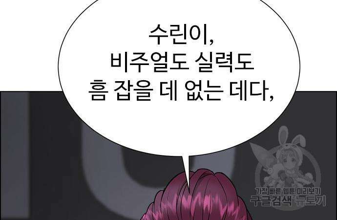 이번 생은 케이팝 리벤지 10화 37