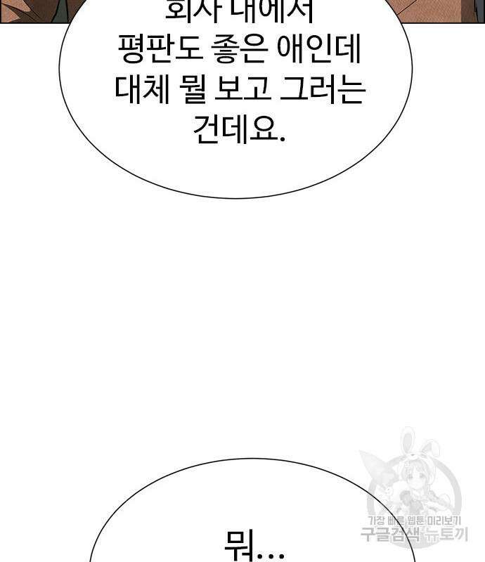 이번 생은 케이팝 리벤지 10화 39