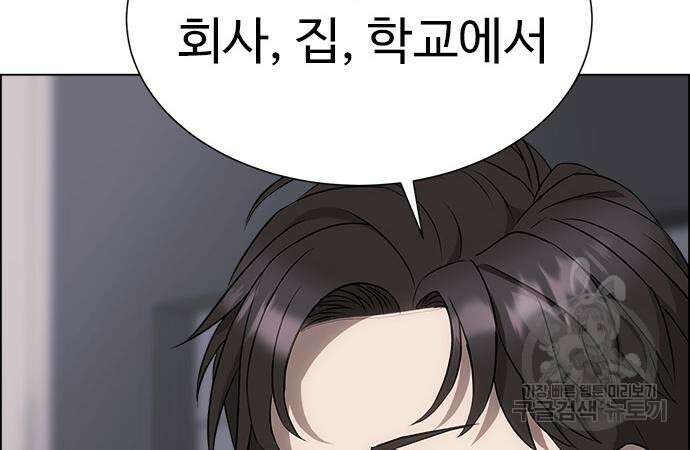 이번 생은 케이팝 리벤지 10화 40