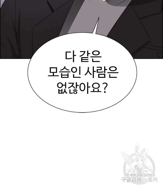 이번 생은 케이팝 리벤지 10화 42