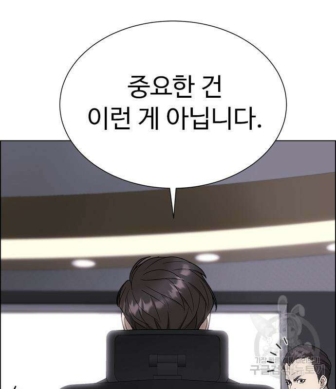 이번 생은 케이팝 리벤지 10화 43
