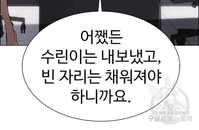 이번 생은 케이팝 리벤지 10화 45