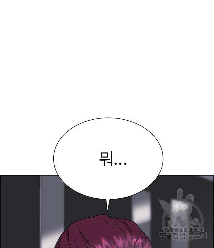 이번 생은 케이팝 리벤지 10화 46