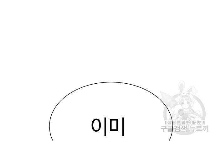 이번 생은 케이팝 리벤지 10화 49