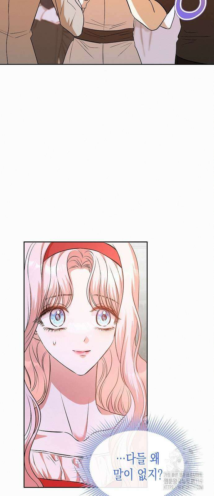 아무래도 결혼을 잘못한 것 같다 19화 2