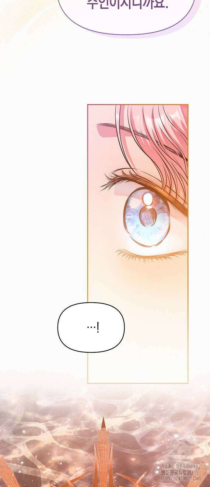 아무래도 결혼을 잘못한 것 같다 19화 6