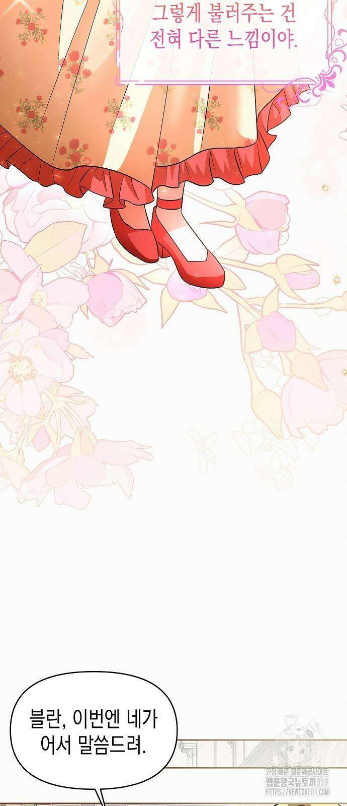 아무래도 결혼을 잘못한 것 같다 19화 9