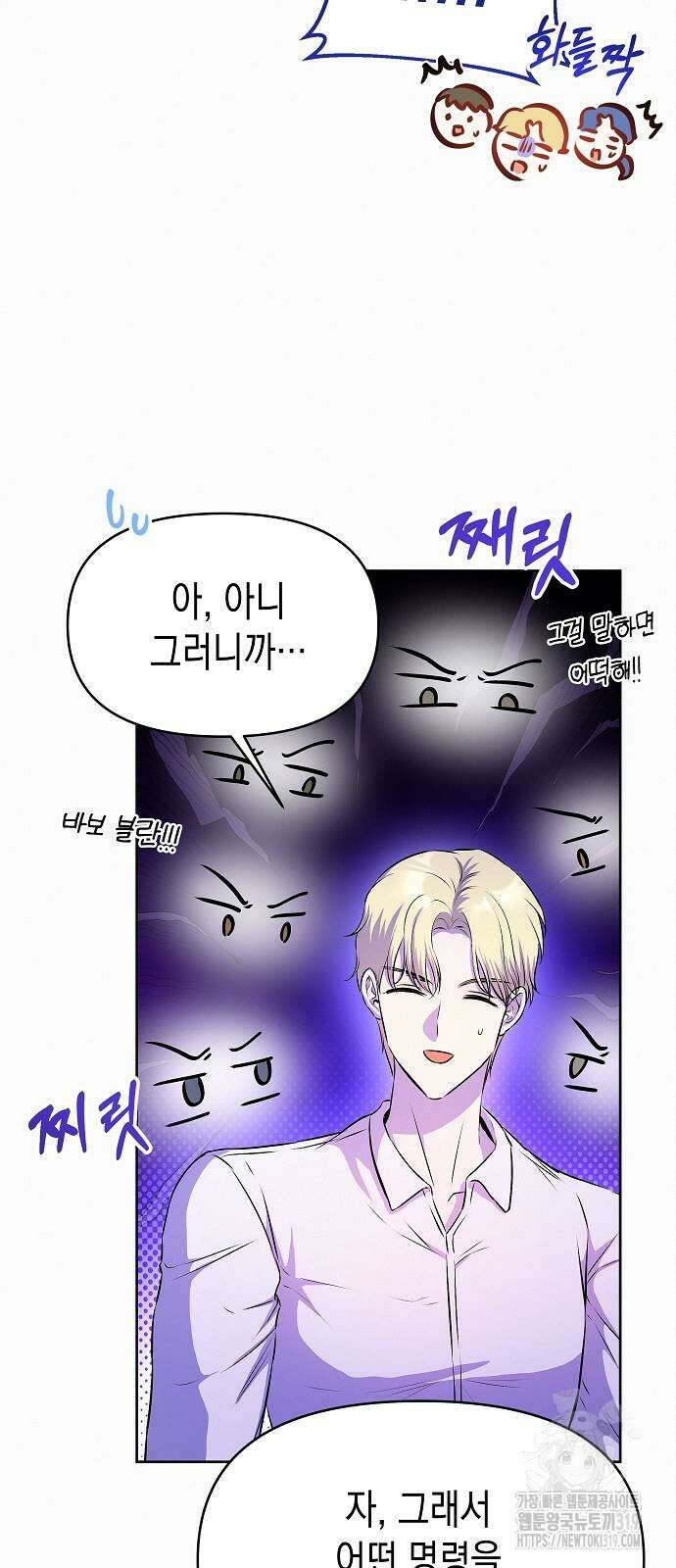 아무래도 결혼을 잘못한 것 같다 19화 12