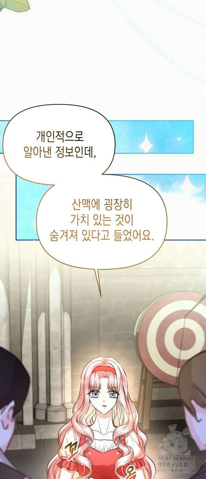 아무래도 결혼을 잘못한 것 같다 19화 15