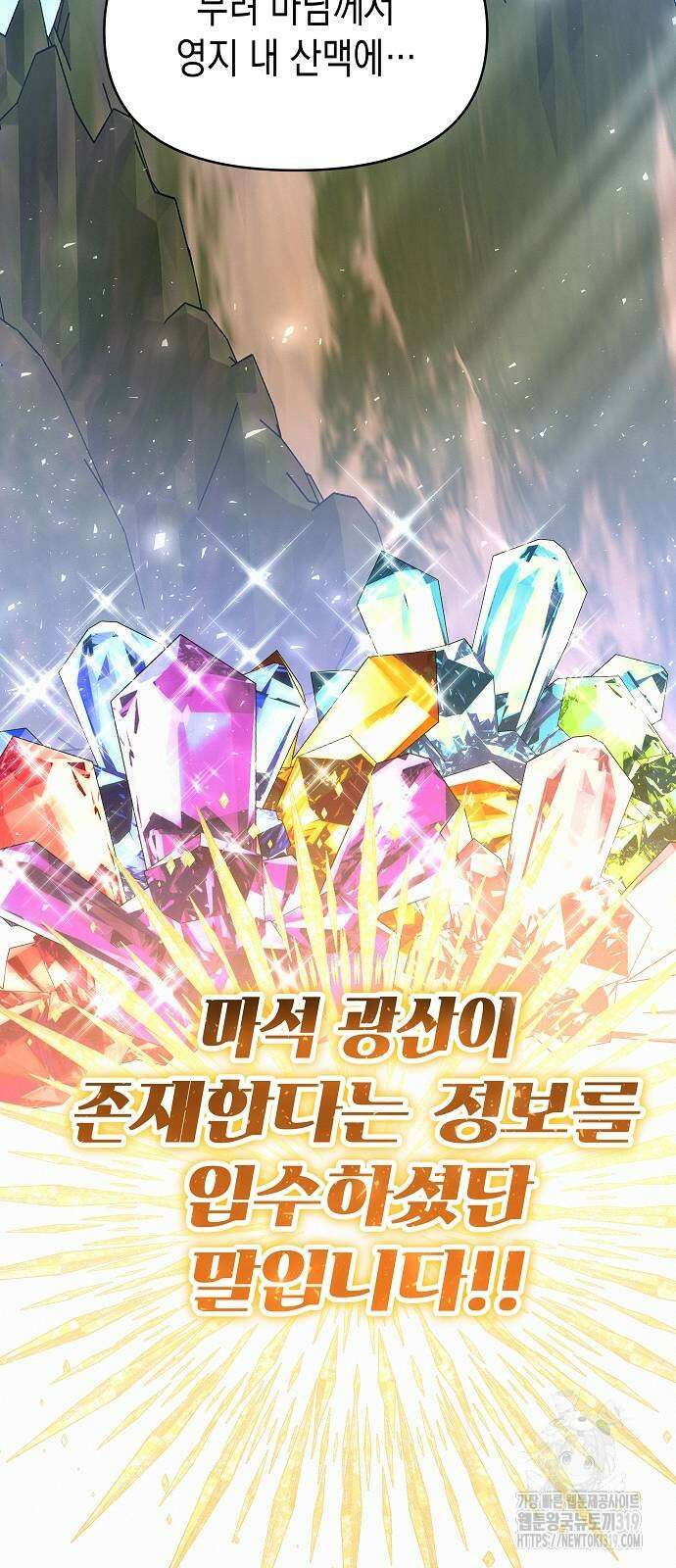 아무래도 결혼을 잘못한 것 같다 19화 46