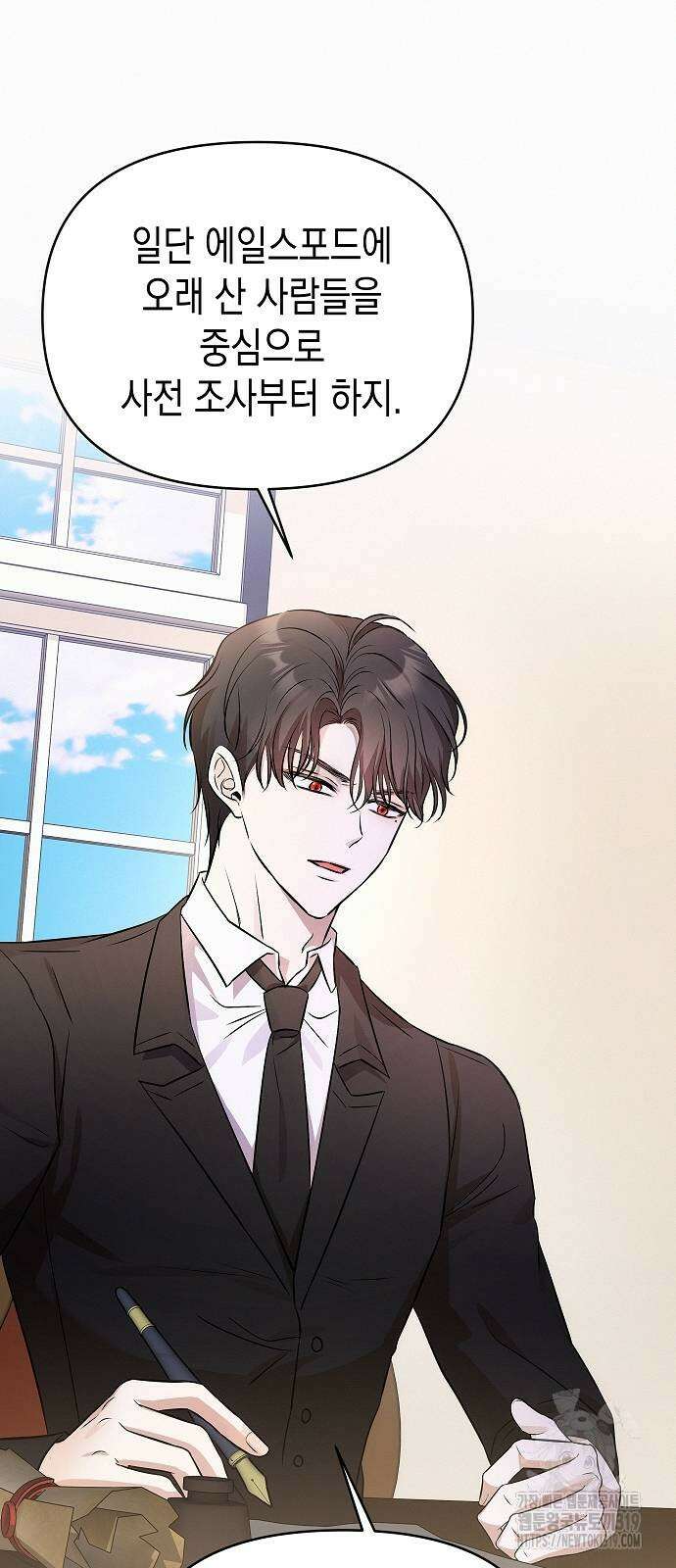 아무래도 결혼을 잘못한 것 같다 19화 49