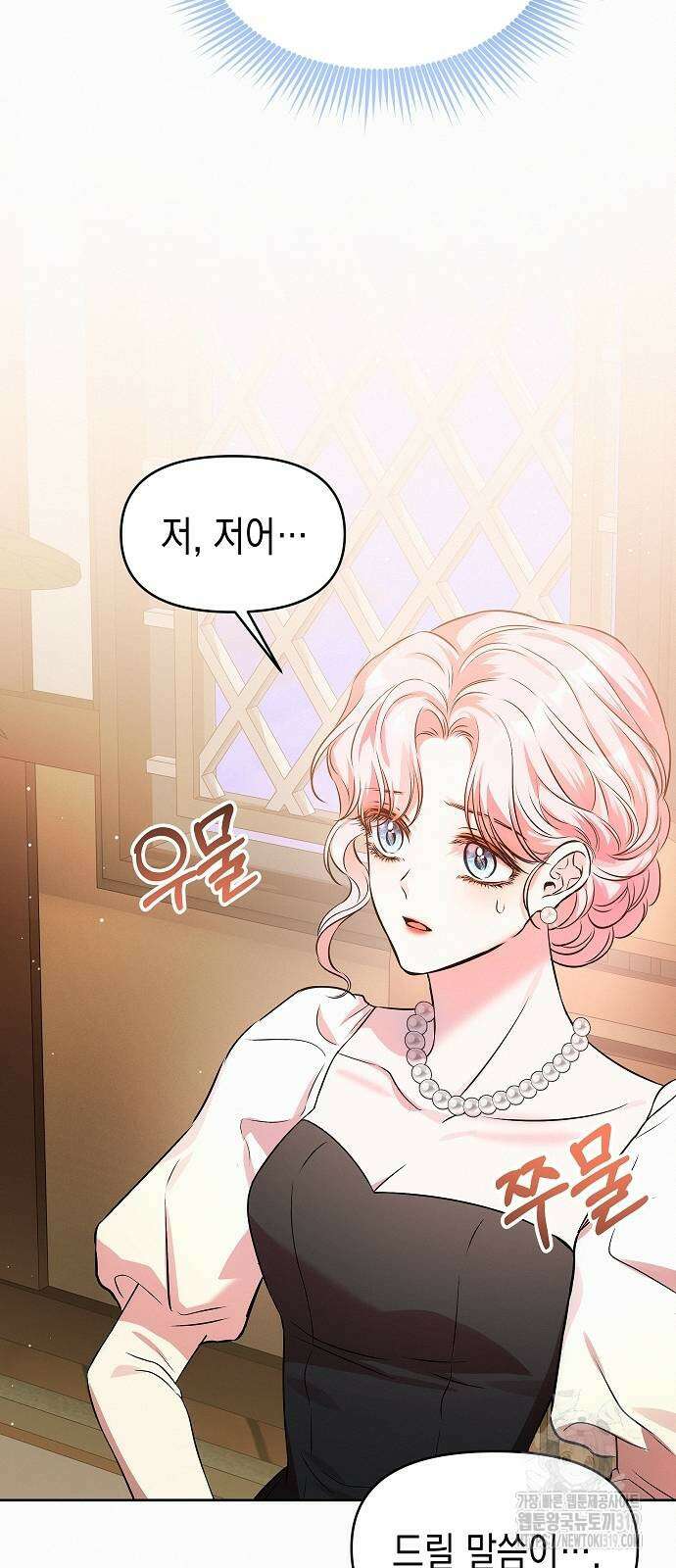 아무래도 결혼을 잘못한 것 같다 19화 58