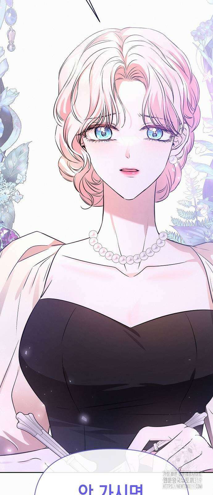 아무래도 결혼을 잘못한 것 같다 19화 63
