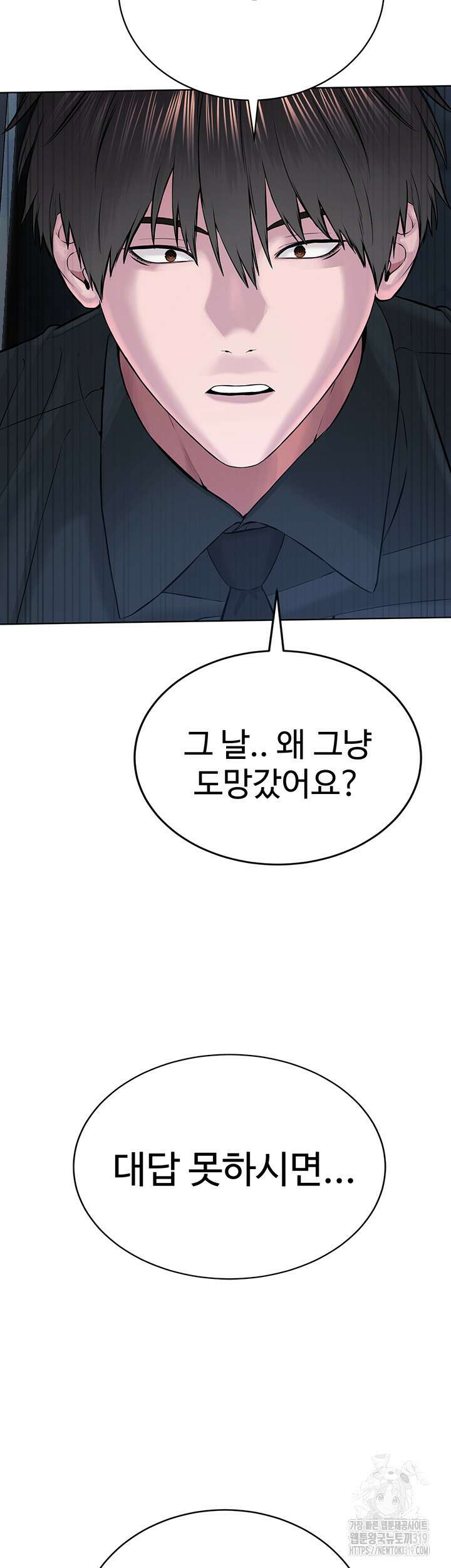 나는 사이비 교주다 13화 2