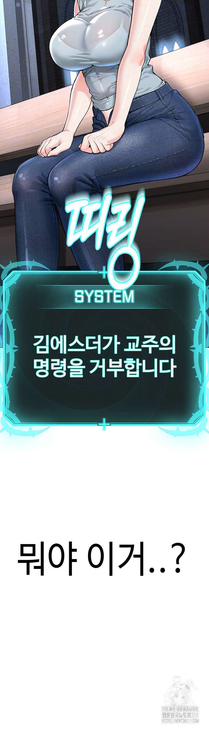 나는 사이비 교주다 13화 6