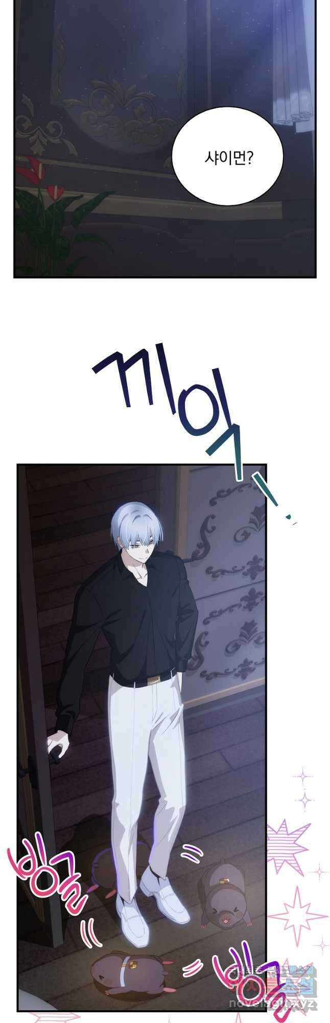 너의 아이가 아니야 65화 8