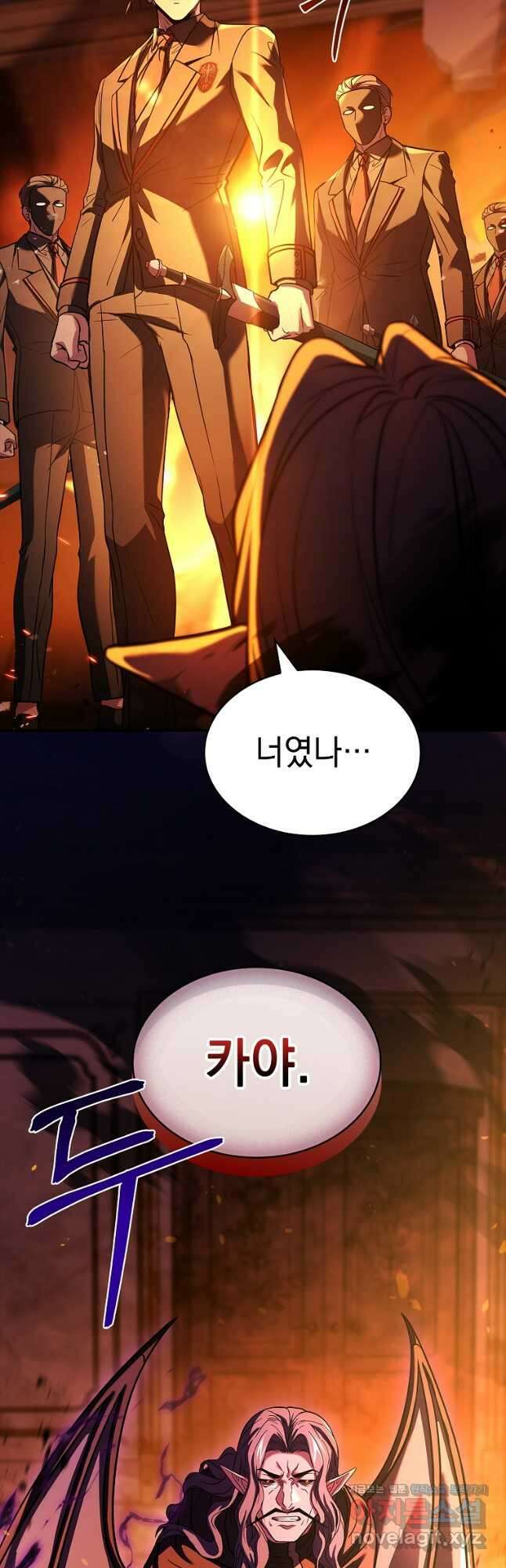 재능 삼킨 마법사 55화 9