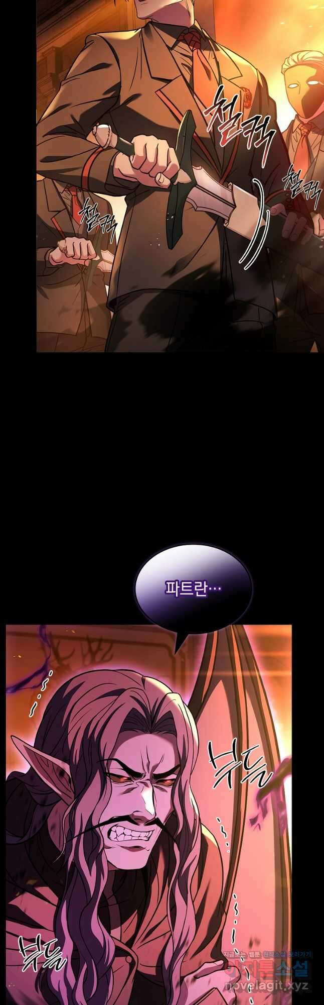 재능 삼킨 마법사 55화 11