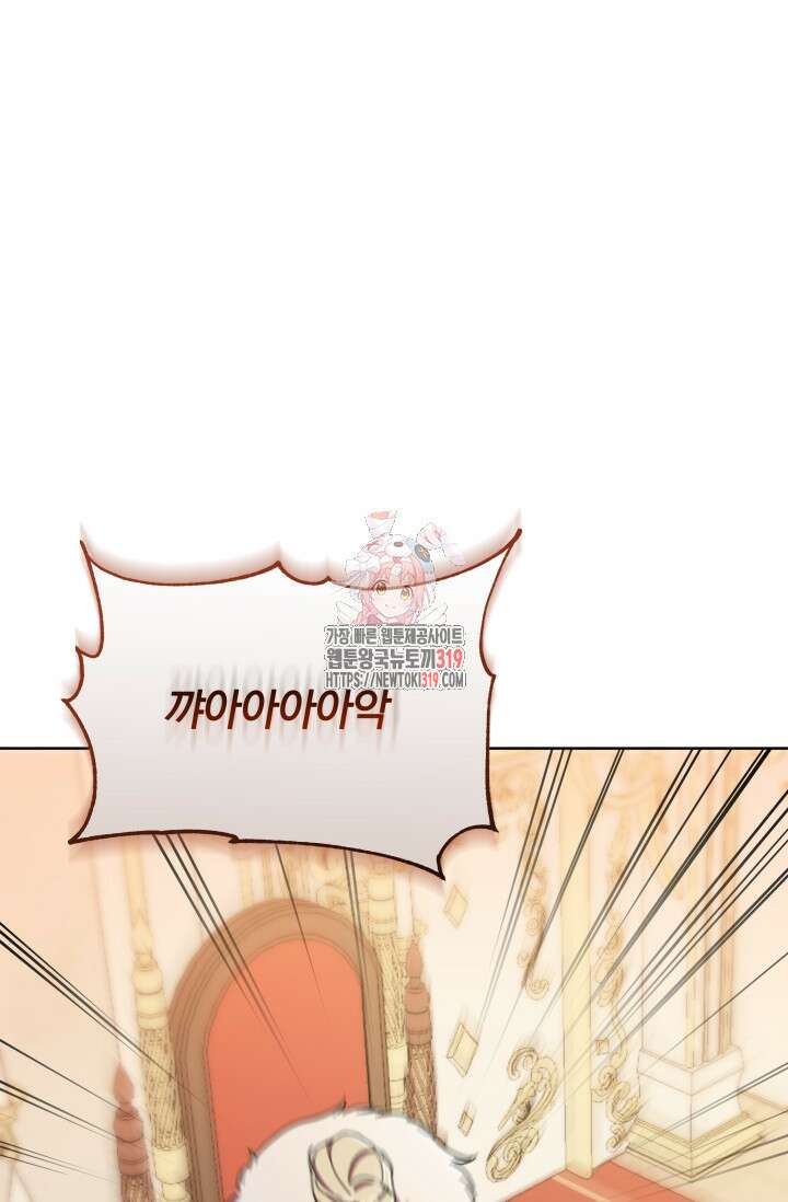 작가님, 이번 생은 여주인공입니다 71화 1