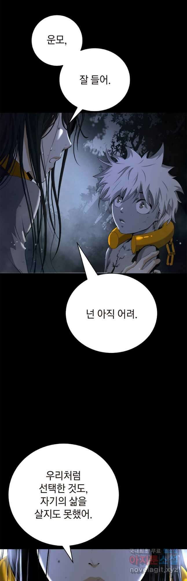 낭선기환담 143화 3