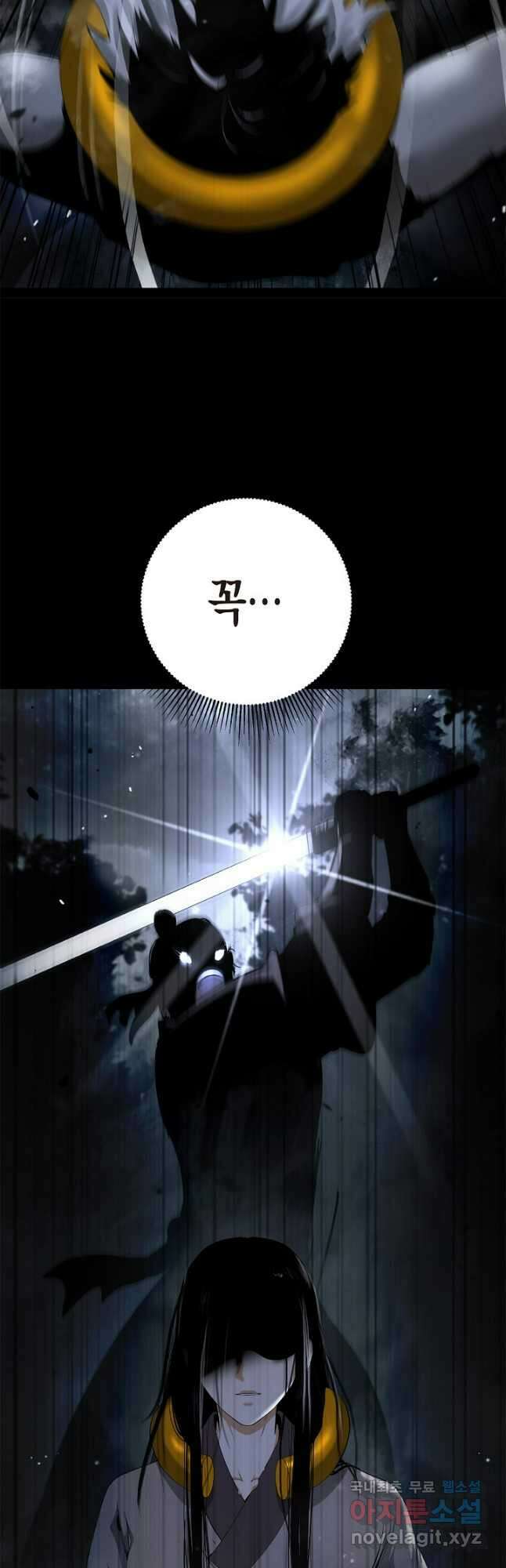 낭선기환담 143화 5
