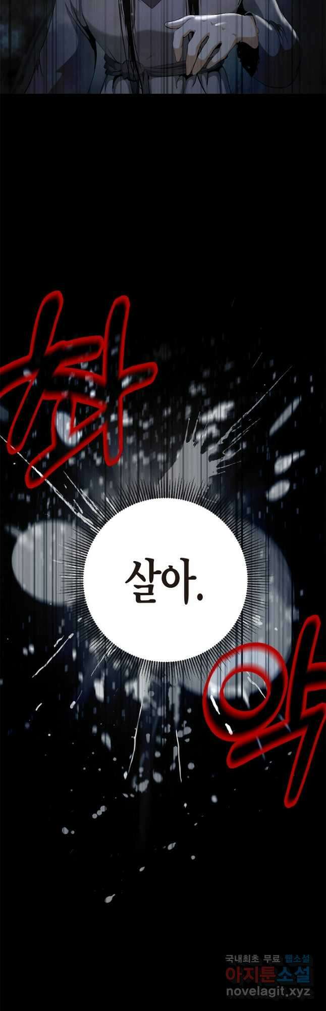 낭선기환담 143화 6