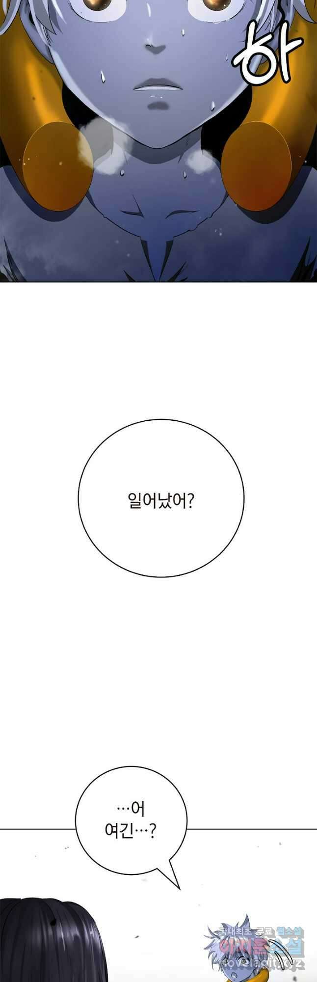 낭선기환담 143화 9