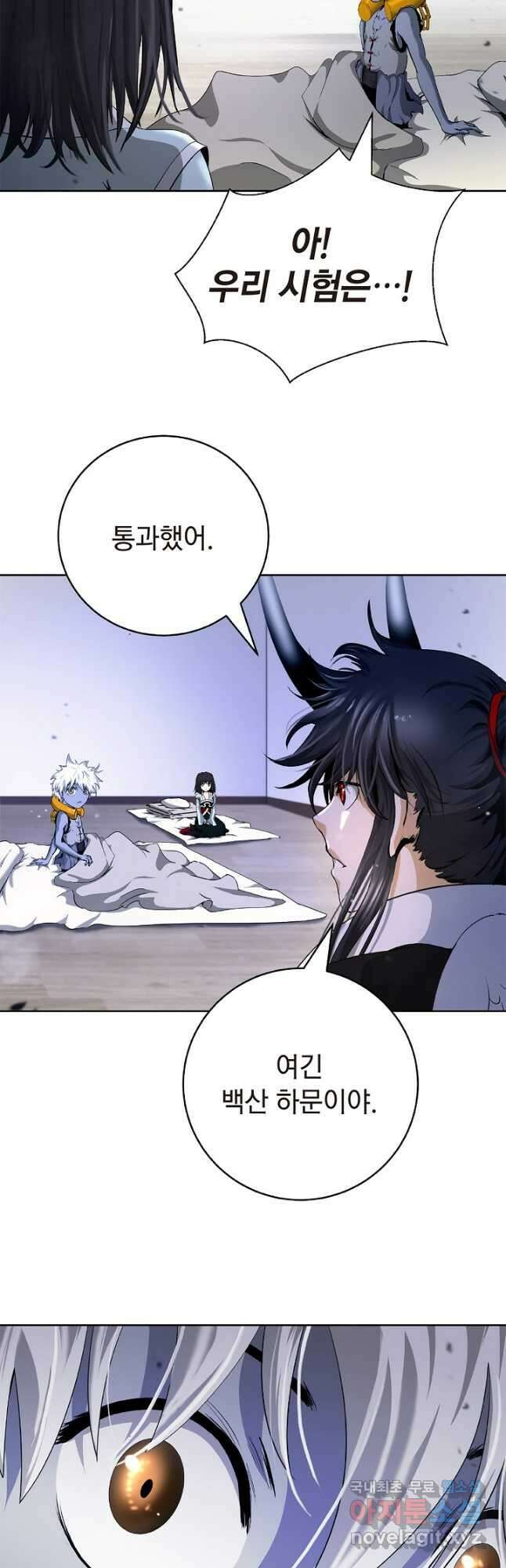 낭선기환담 143화 10