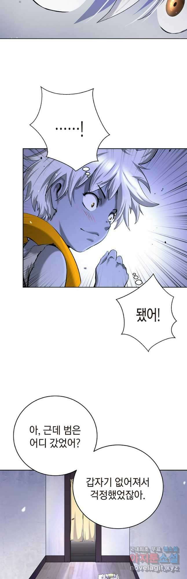 낭선기환담 143화 11