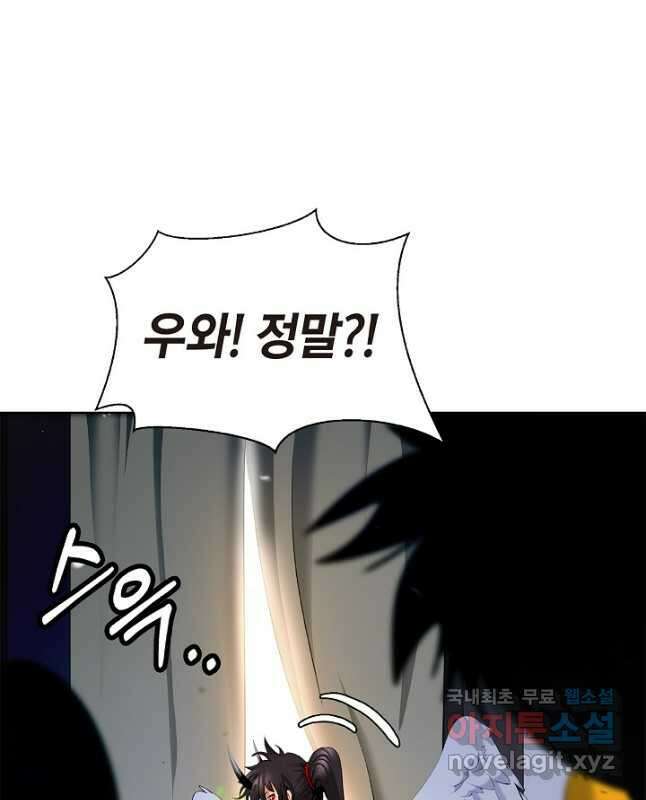 낭선기환담 143화 15