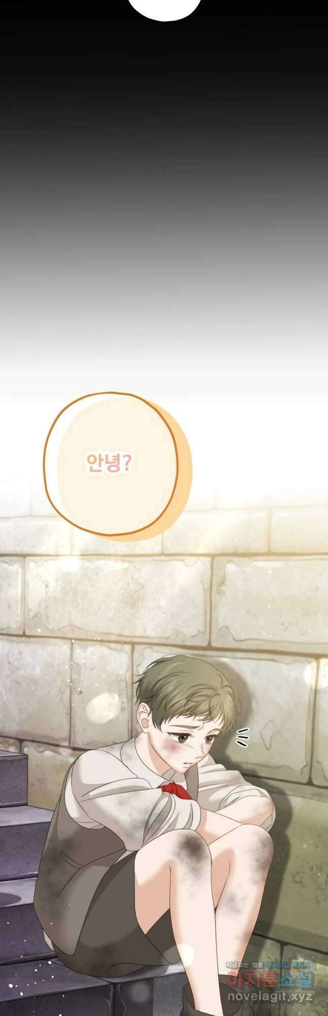 집착 남주가 나를 주인공으로 만들었다 21화 5