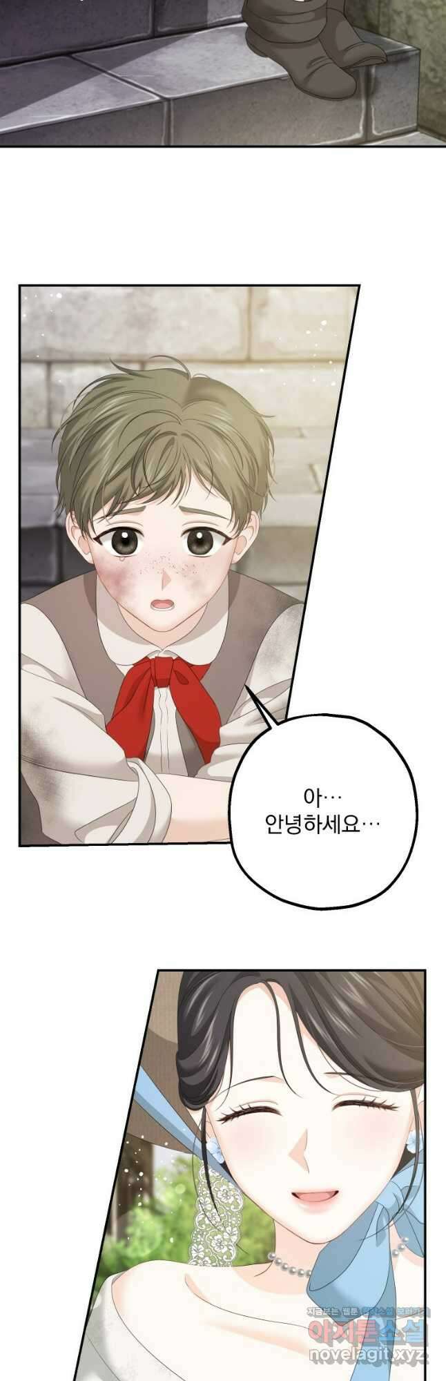 집착 남주가 나를 주인공으로 만들었다 21화 6