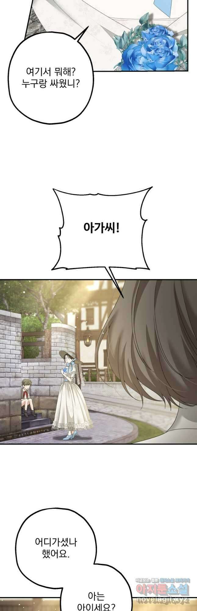 집착 남주가 나를 주인공으로 만들었다 21화 7