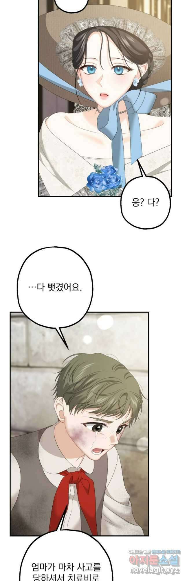 집착 남주가 나를 주인공으로 만들었다 21화 10