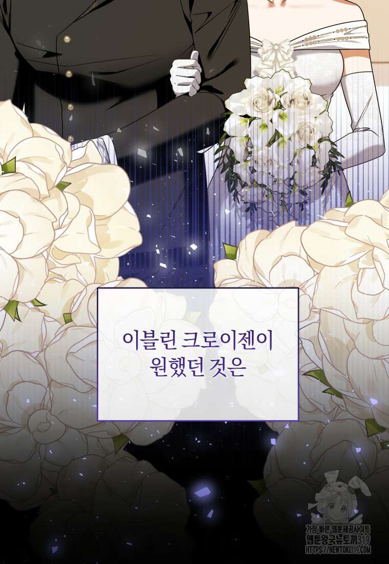 이번 생은 내가 주인입니다 100화 9