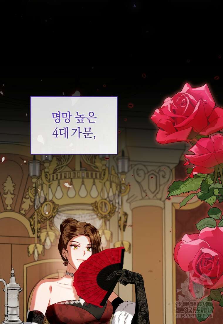 이번 생은 내가 주인입니다 100화 10