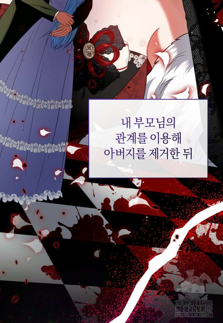 이번 생은 내가 주인입니다 100화 15