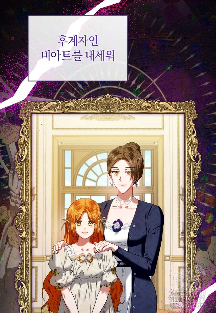 이번 생은 내가 주인입니다 100화 16