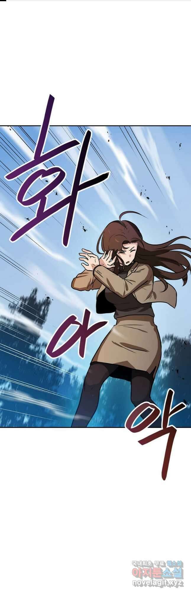 내 행운은 만렙이다 97화 1