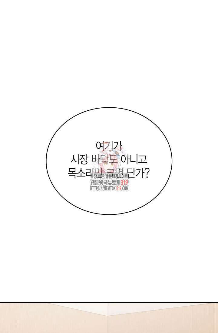 배우로서 살겠다 69화 1