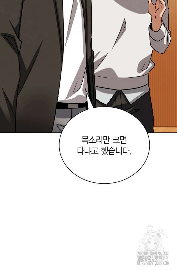 배우로서 살겠다 69화 5
