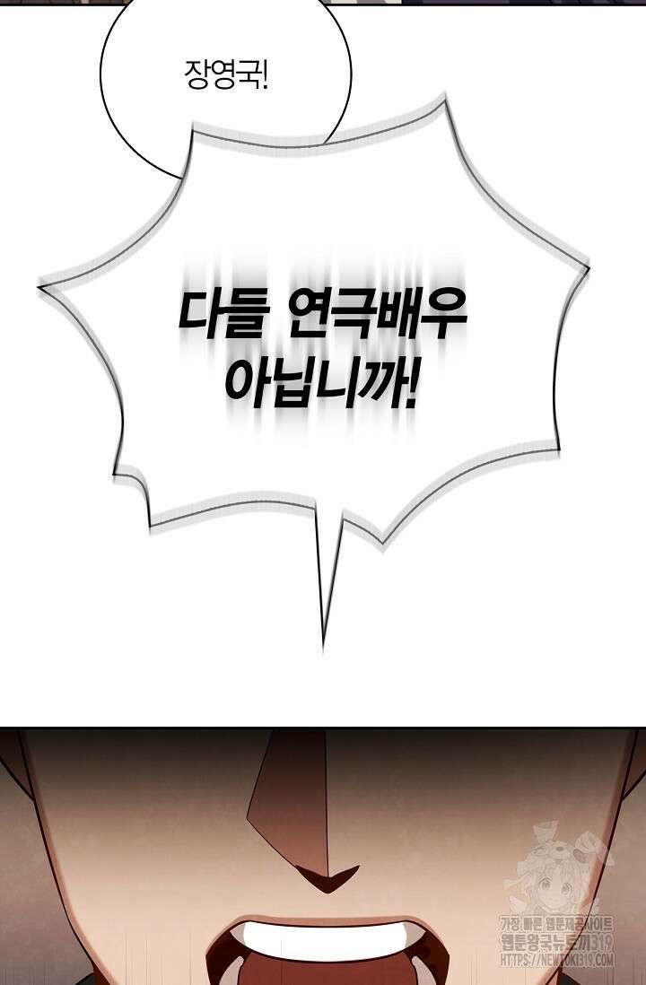 배우로서 살겠다 69화 7