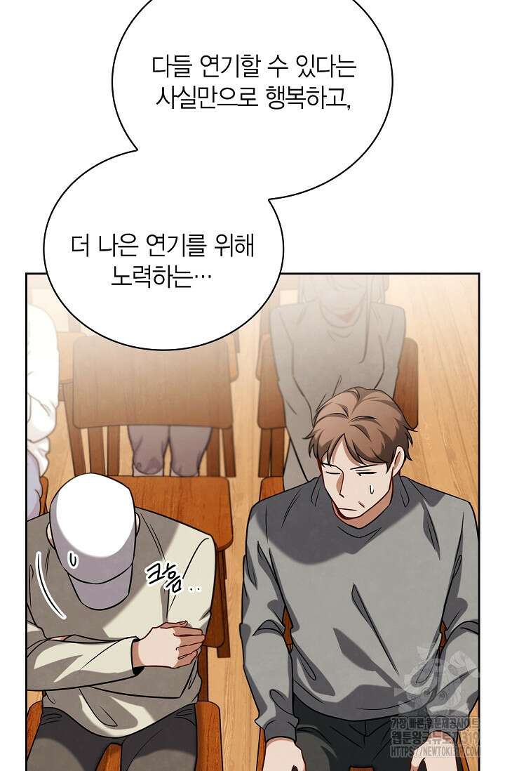배우로서 살겠다 69화 9