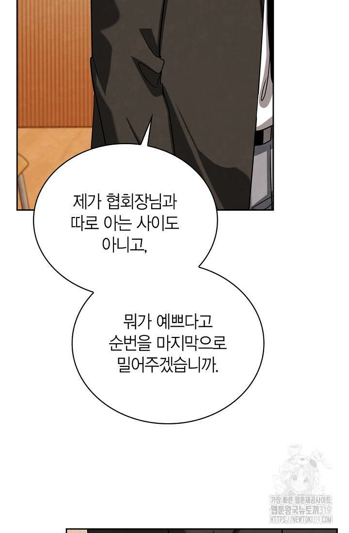 배우로서 살겠다 69화 15