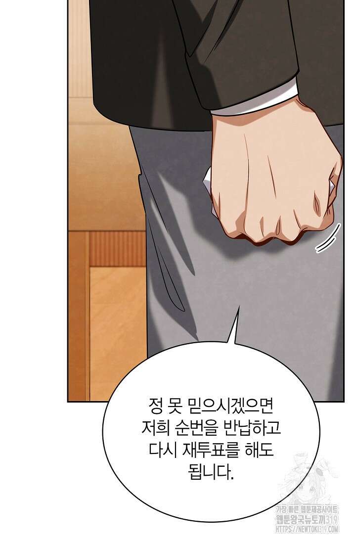 배우로서 살겠다 69화 16