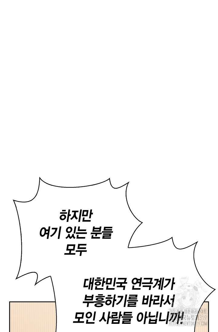 배우로서 살겠다 69화 17