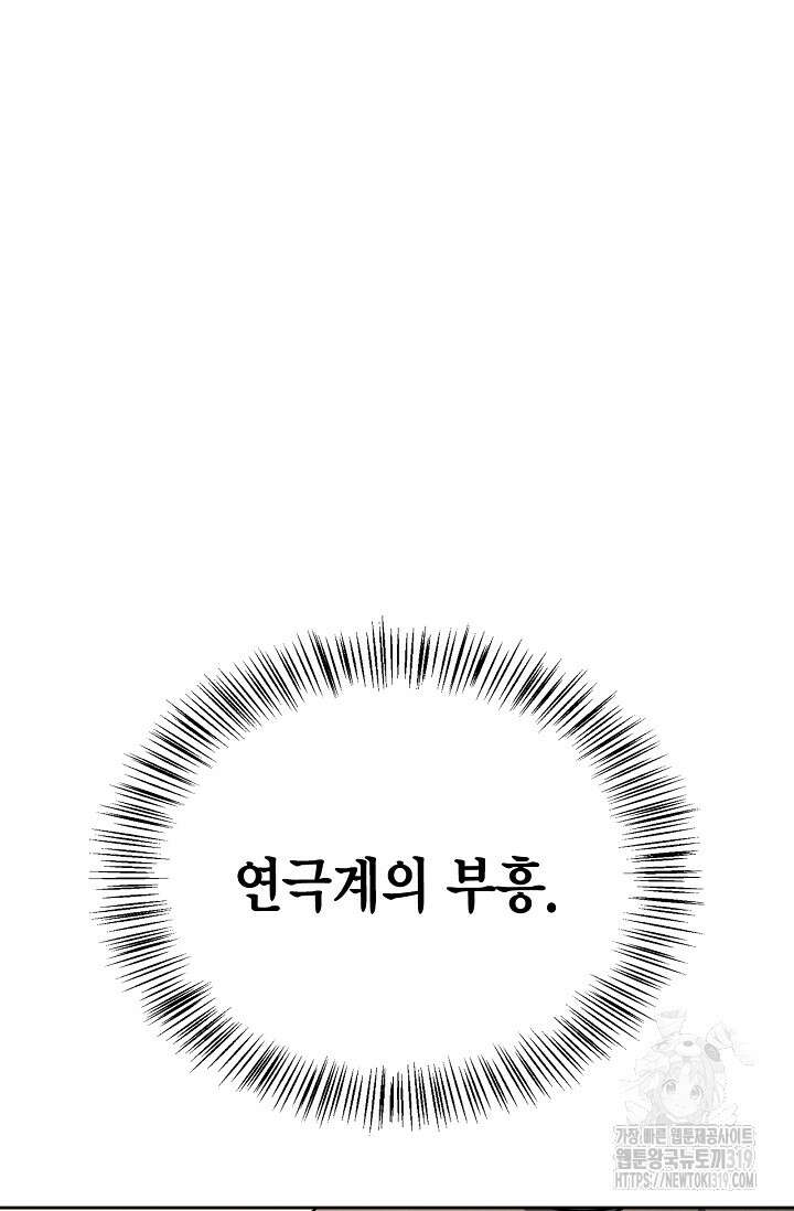배우로서 살겠다 69화 19